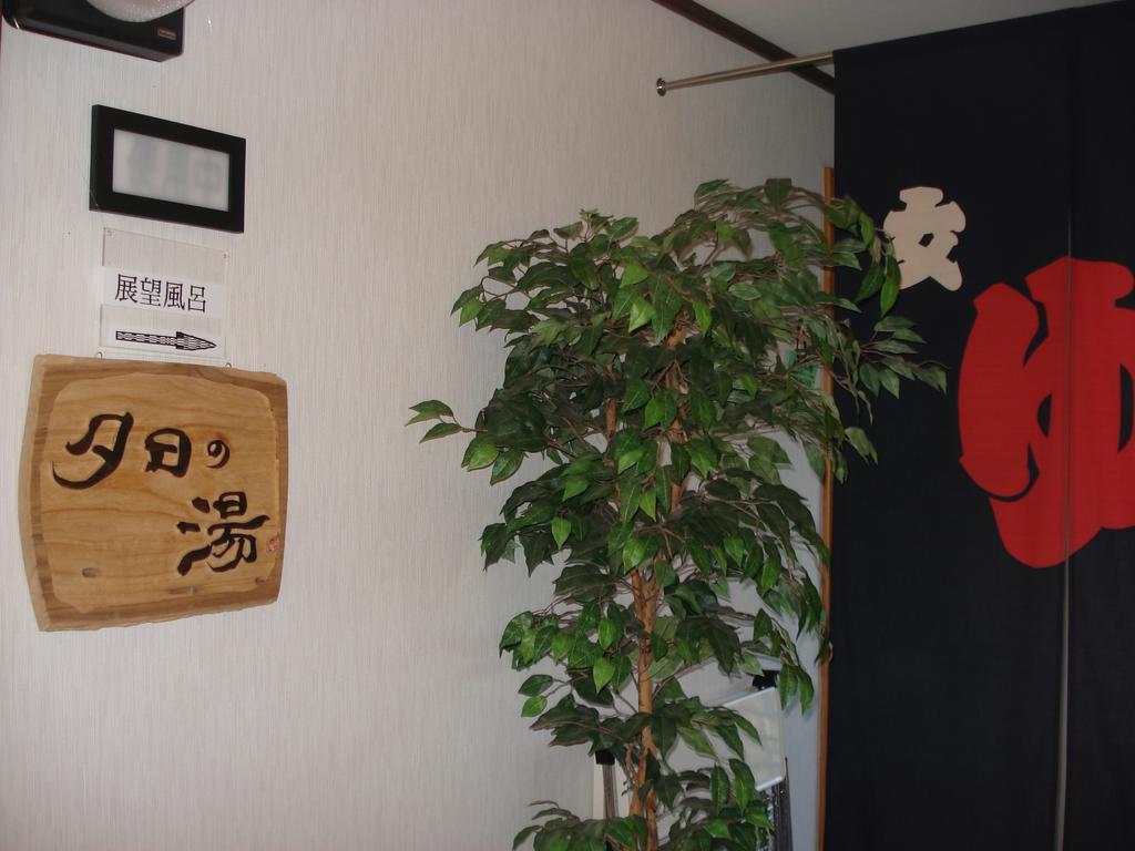 Pension & Bodyboard Shop Mermaid 立山町 外观 照片